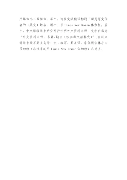 健康管理系统毕业论文开题报告格式.docx