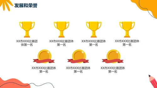 手绘卡通扁平儿童教育机构介绍PPT模板
