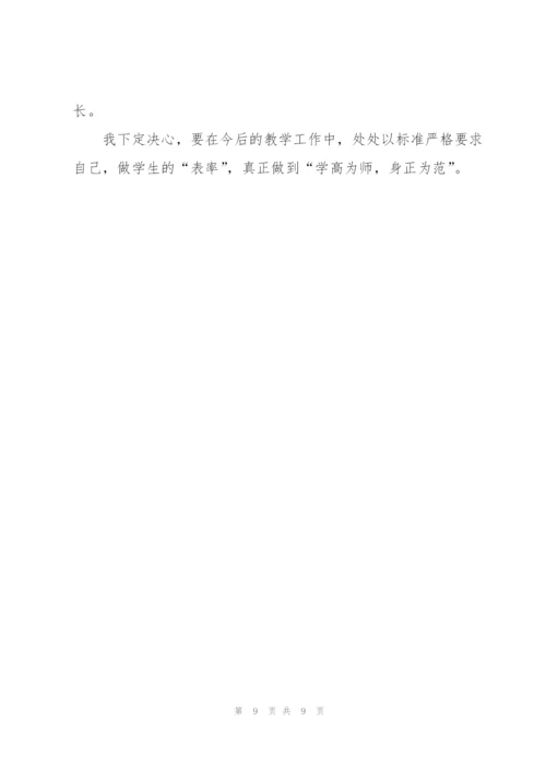 教师个人年度总结怎么写.docx