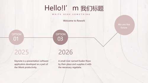 时尚木地板装饰公司通用PPT动态模板