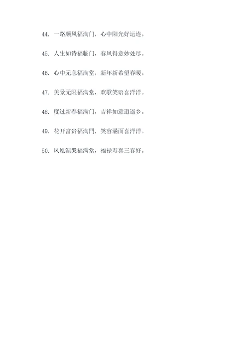 好物优选春联