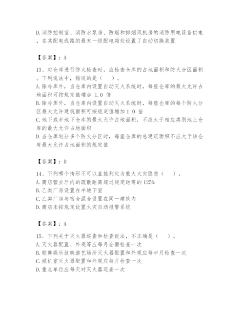 注册消防工程师之消防技术综合能力题库及完整答案（名师系列）.docx