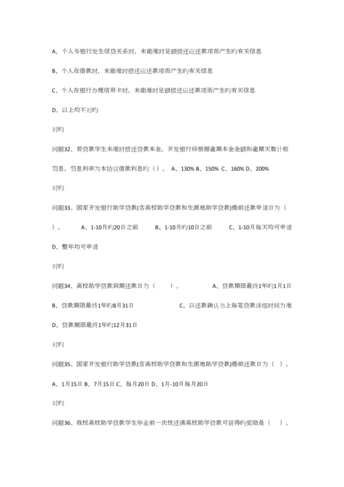 2023年贵州大学诚信教育知识竞赛题库.docx