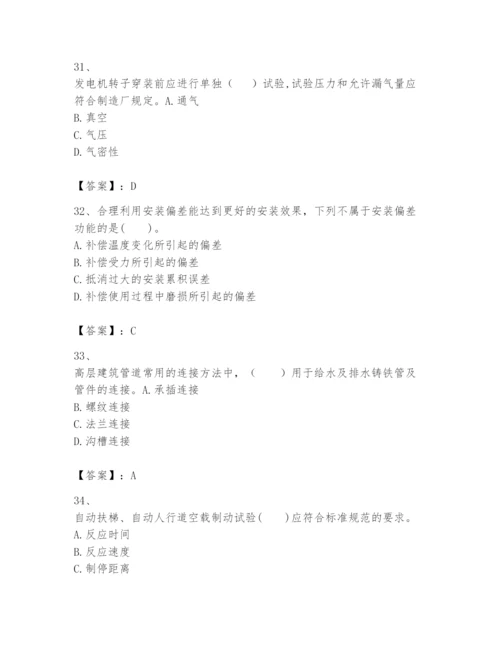 2024年一级建造师之一建机电工程实务题库附答案（a卷）.docx