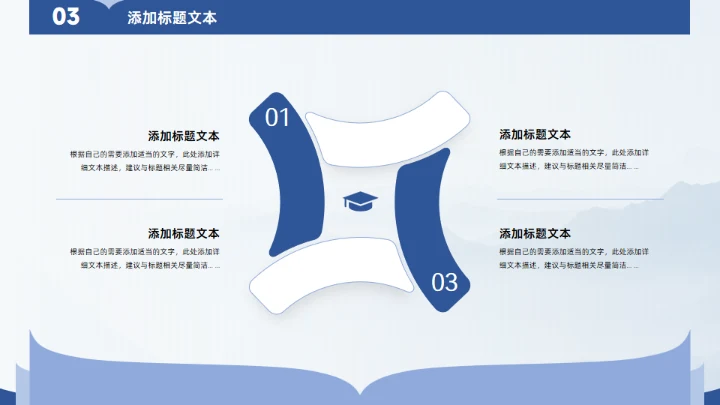 翻开的书创意学术风汇报论文答辩通用PPT模板