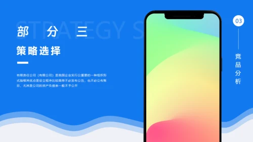 简约手机作品集通用PPT模板