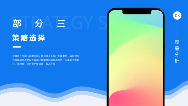 简约手机作品集通用PPT模板