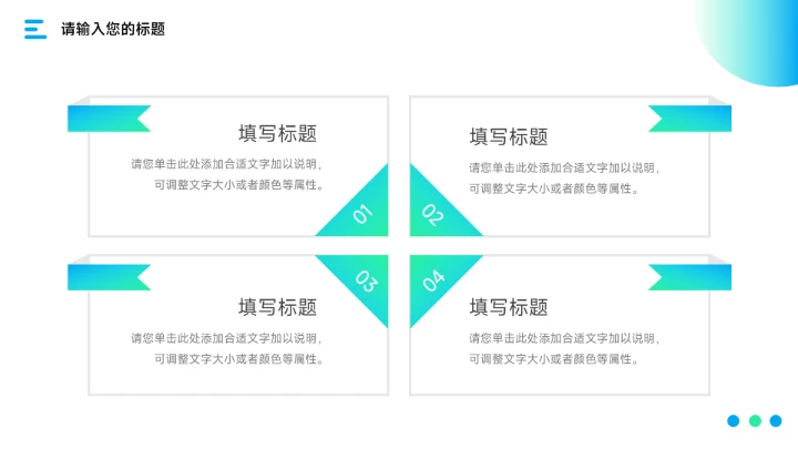 蓝色商务渐变创意市场调研分析PPT模板