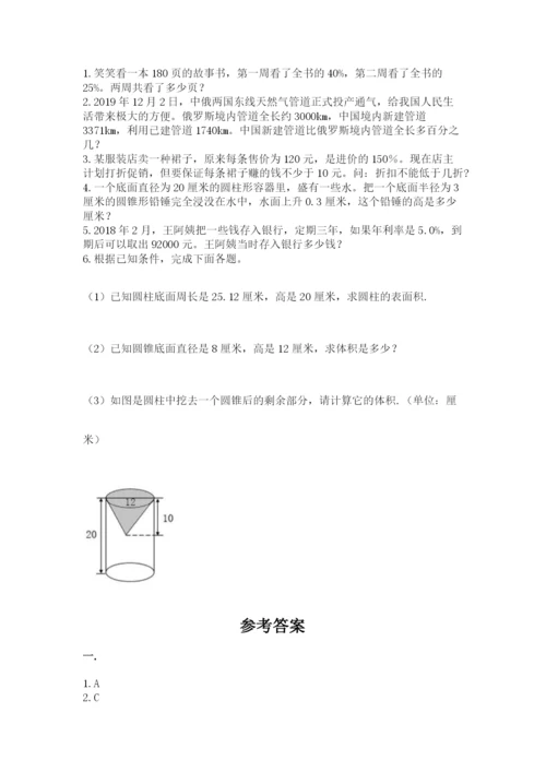 浙教版数学小升初模拟试卷精品（考试直接用）.docx