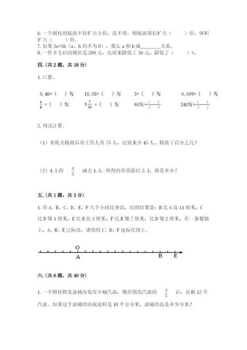 苏教版数学小升初模拟试卷带答案（研优卷）.docx