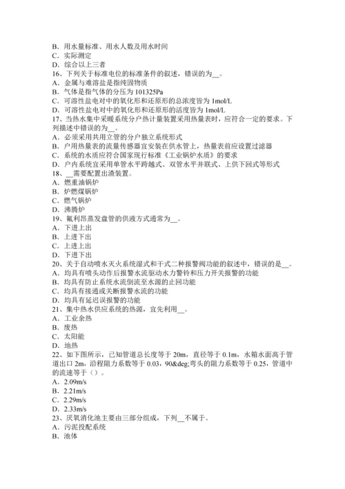上海上半年公用设备工程师暖通空调变频器控制对像考试试题.docx