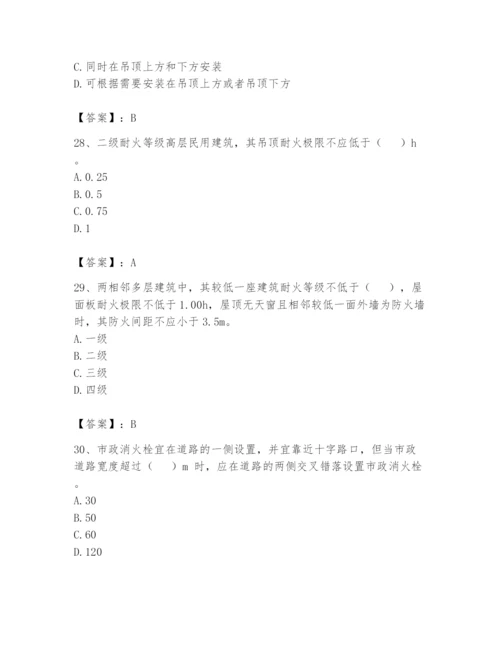 注册消防工程师之消防安全技术实务题库含答案（培优）.docx