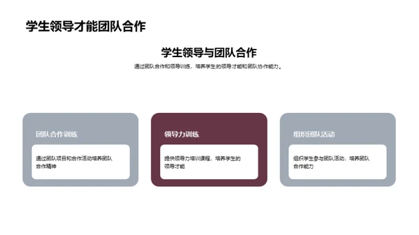 探索大学体育新篇章