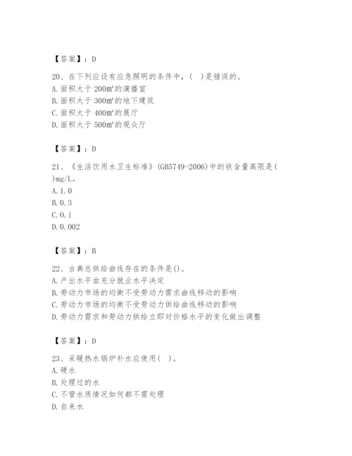 2024年国家电网招聘之金融类题库（培优）.docx