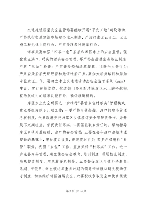 篇一：企业交通安全工作计划（精选5篇）.docx