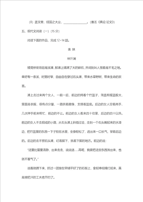 李清照如梦令古诗鉴赏附阅读答案