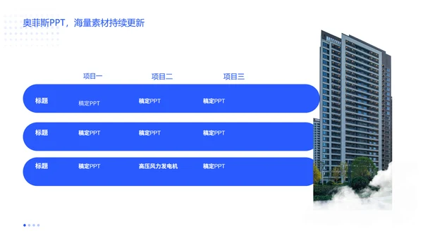 蓝色商务风企业咨询报告PPT