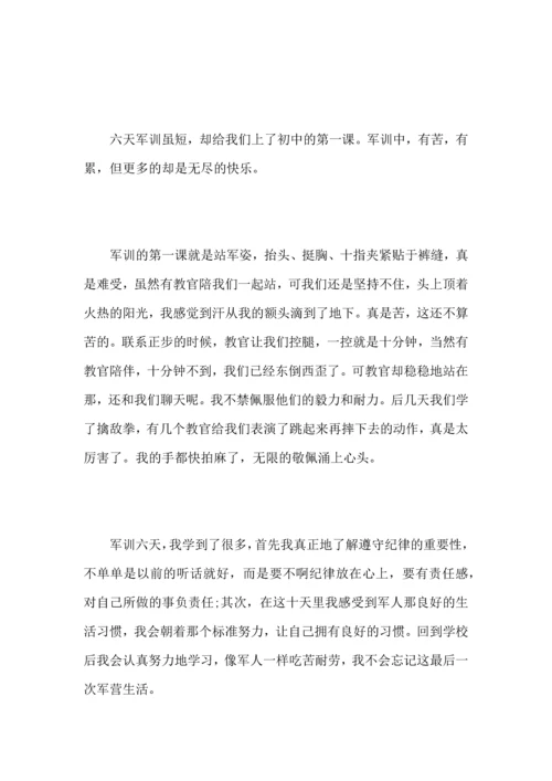 初中年终军训心得总结范文5篇.docx