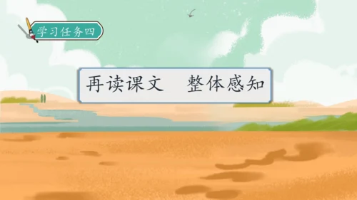 【核心素养】部编版语文二年级下册-14. 小马过河 第1课时（课件）