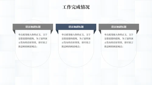 简约风年终总结灰蓝色通用PPT模板