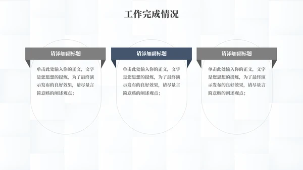 简约风年终总结灰蓝色通用PPT模板