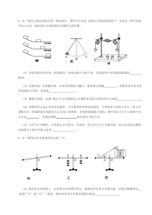 四川绵阳南山双语学校物理八年级下册期末考试综合练习试卷（详解版）.docx