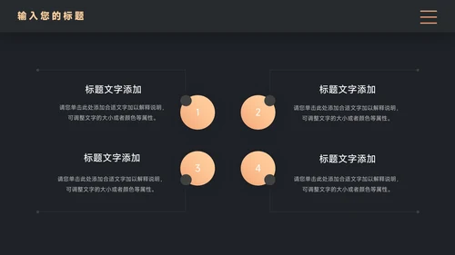 黄色暗色图文高端公司宣传画册模板PPT模板