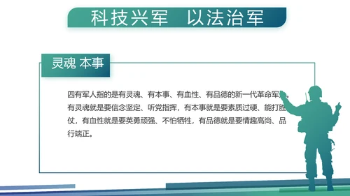 蓝色大气党建党风廉政建设动态PPT