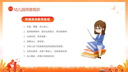 水彩水墨守师德之心绽师德之美幼儿园师德师风课件培训PPT