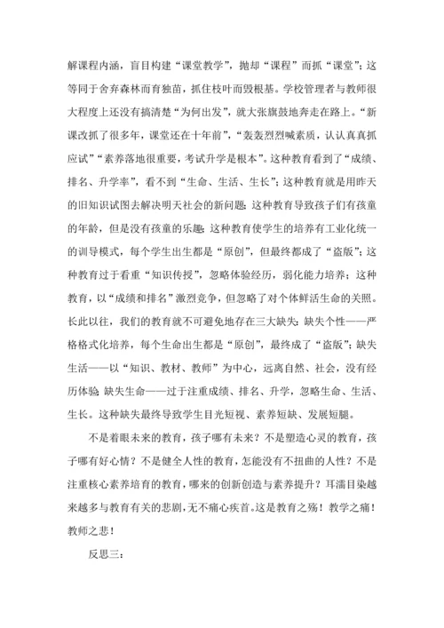 高效课堂建构中无法回避的三大反思.docx