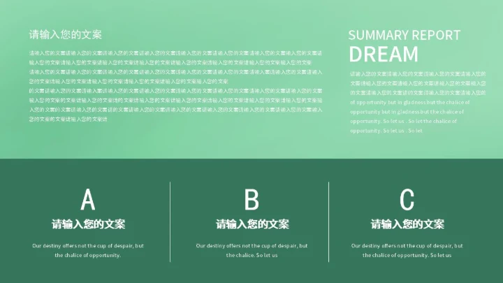 小清新绿色学生毕业季宣传pPPT模板