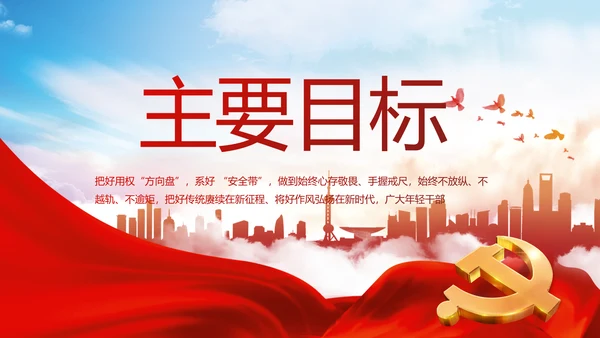 红色大气脱贫攻坚精神年年终总结PPT动态模板