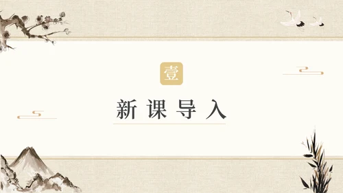 儒家文化大学论语孔子通用PPT课件模板