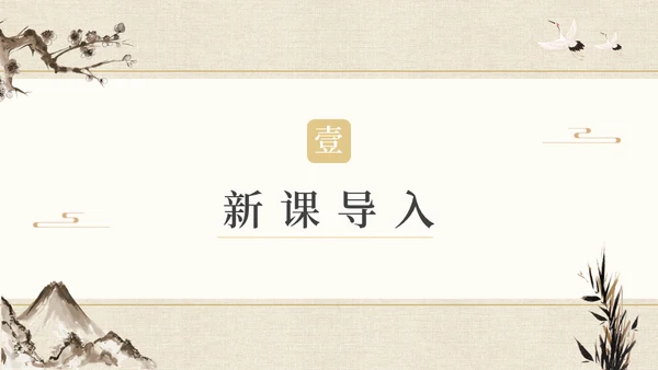 儒家文化大学论语孔子通用PPT课件模板