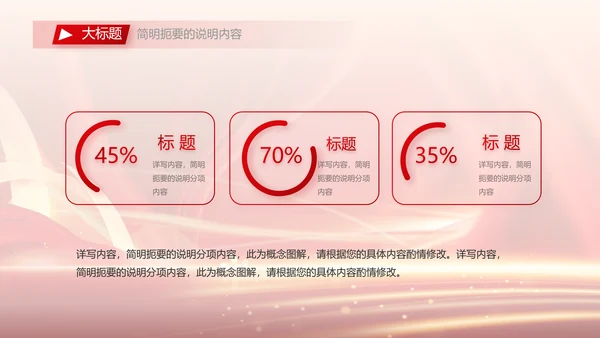 红色签约仪式启动大会战略合作策划PPT模板