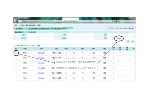 个人代理车险业务操作流程.docx