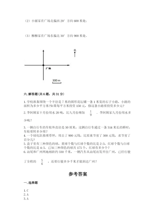 2022人教版六年级上册数学期末测试卷附参考答案（轻巧夺冠）.docx