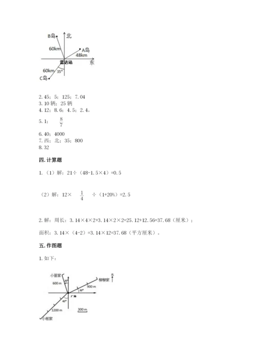 人教版数学六年级上册期末考试卷带答案（轻巧夺冠）.docx