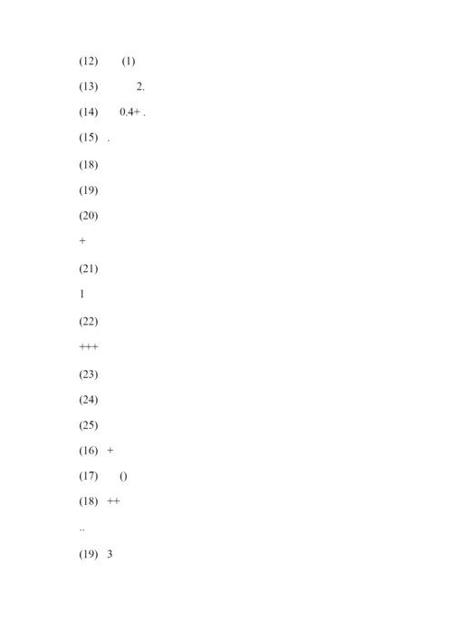 分数加减法简便运算136题(有答案).docx