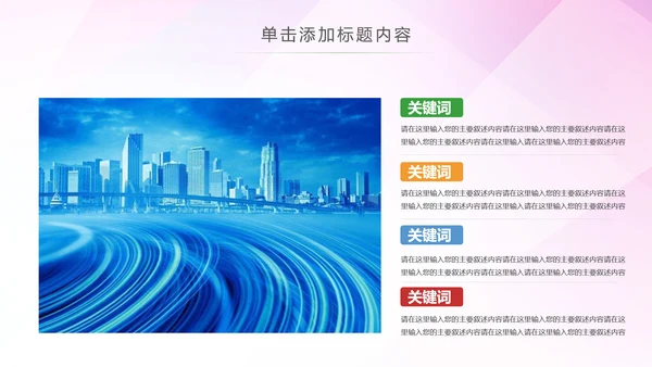 智能智慧城市网络大数据物联网PPT模板