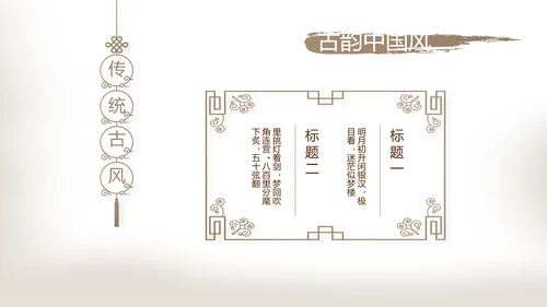 遇见最美教师感恩教师节动态PPT模板