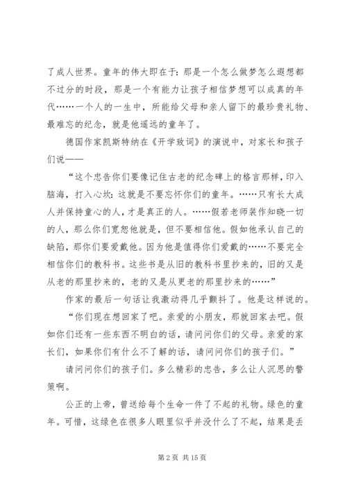 《向儿童学习》读后感.docx