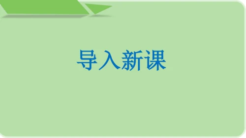 部编版八上语文第四单元写作 语言要连贯 同步课件