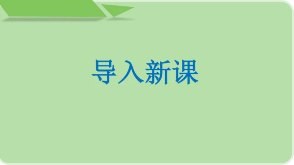部编版八上语文第四单元写作 语言要连贯 同步课件