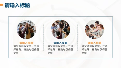蓝橙撞色简约实景项目进度汇报PPT模板
