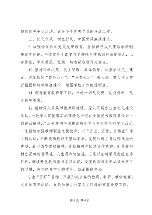 学校应急管理工作汇报材料 (8).docx