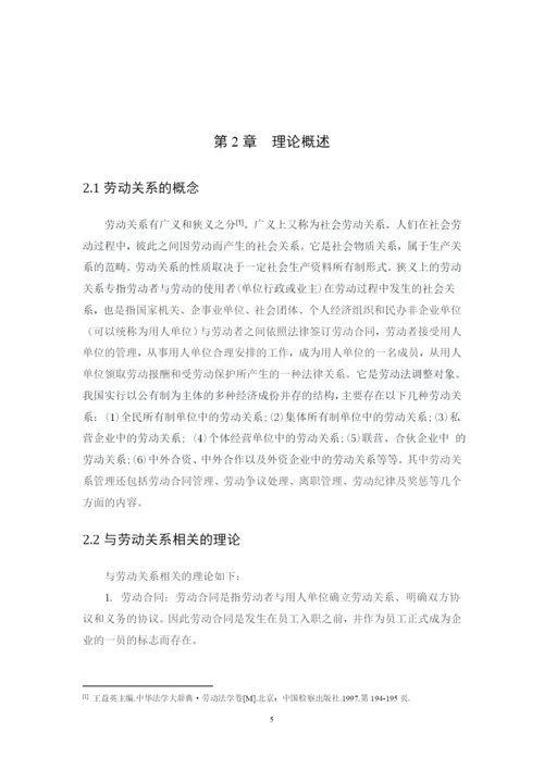 1602030108黄家欣论文8稿.docx