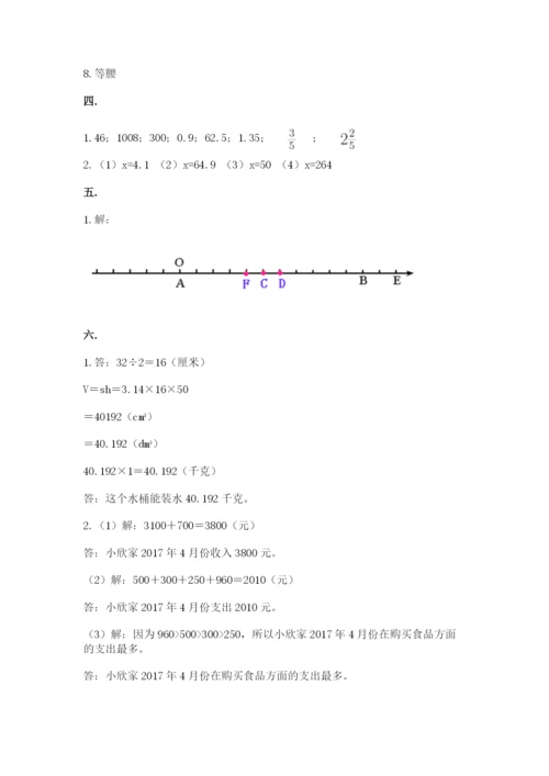 西师大版数学小升初模拟试卷附答案【综合题】.docx