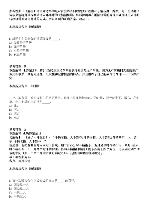 2021年03月福建宁德东侨经济技术开发区招考聘用教师116人模拟卷