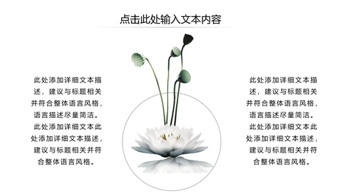 传统中医学中医院中医文化中草药PPT模板